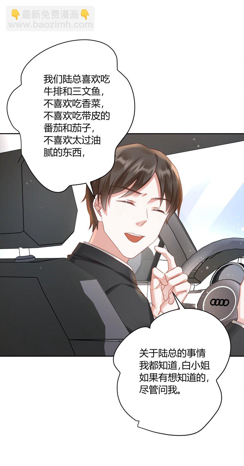 豪門千金重生後殺瘋了 - 004 你要帶我去哪 - 5