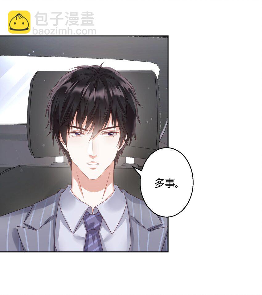 豪門千金重生後殺瘋了 - 004 你要帶我去哪 - 6