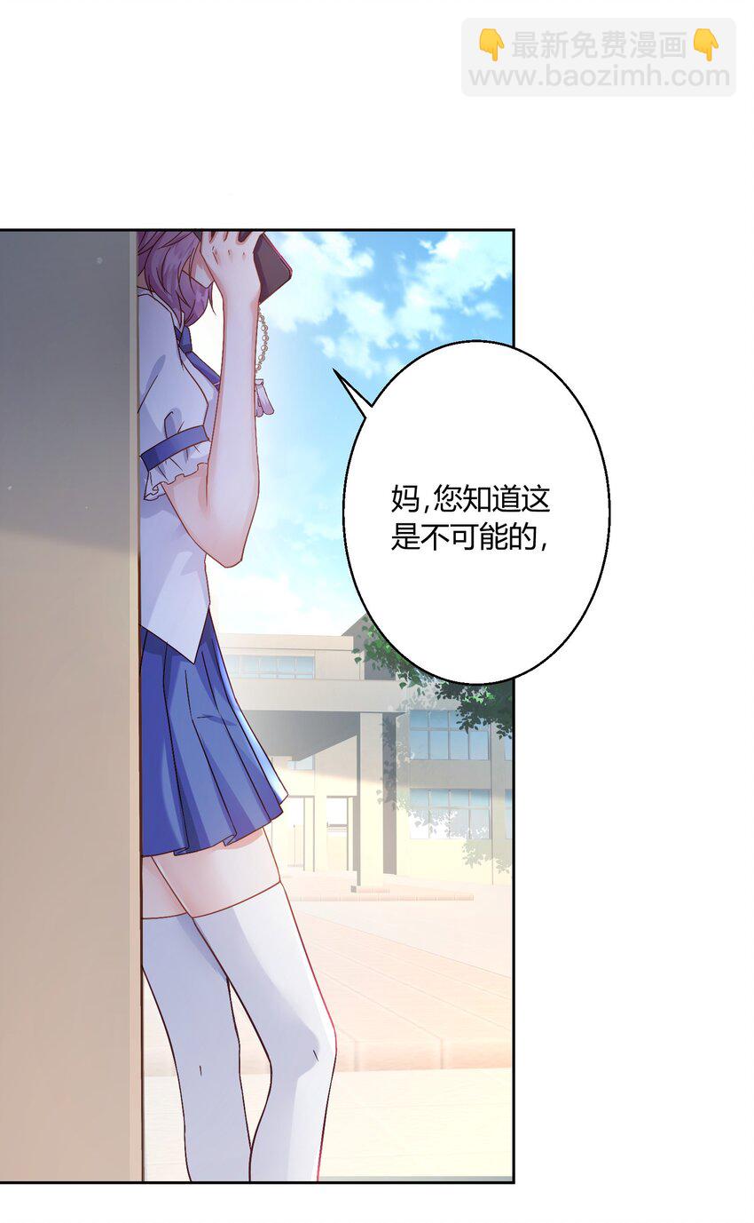 豪門千金重生後殺瘋了 - 004 你要帶我去哪 - 4