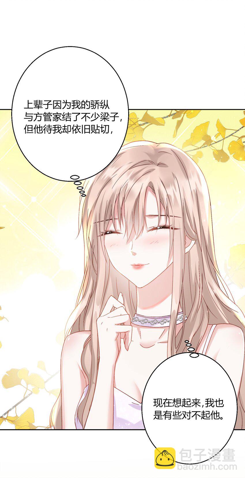 豪門千金重生後殺瘋了 - 004 你要帶我去哪 - 4