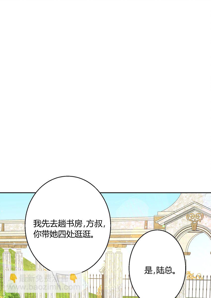 豪門千金重生後殺瘋了 - 004 你要帶我去哪 - 1