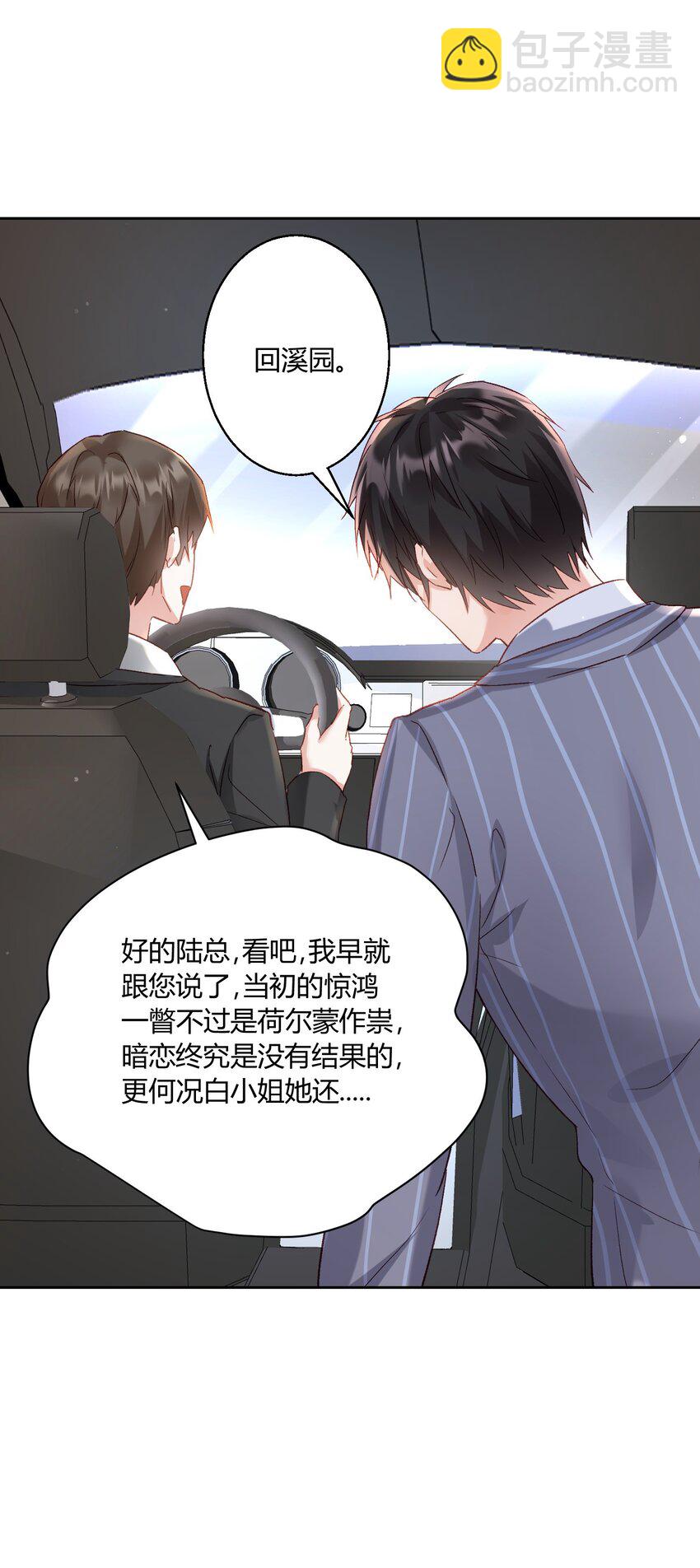 豪門千金重生後殺瘋了 - 004 你要帶我去哪 - 7