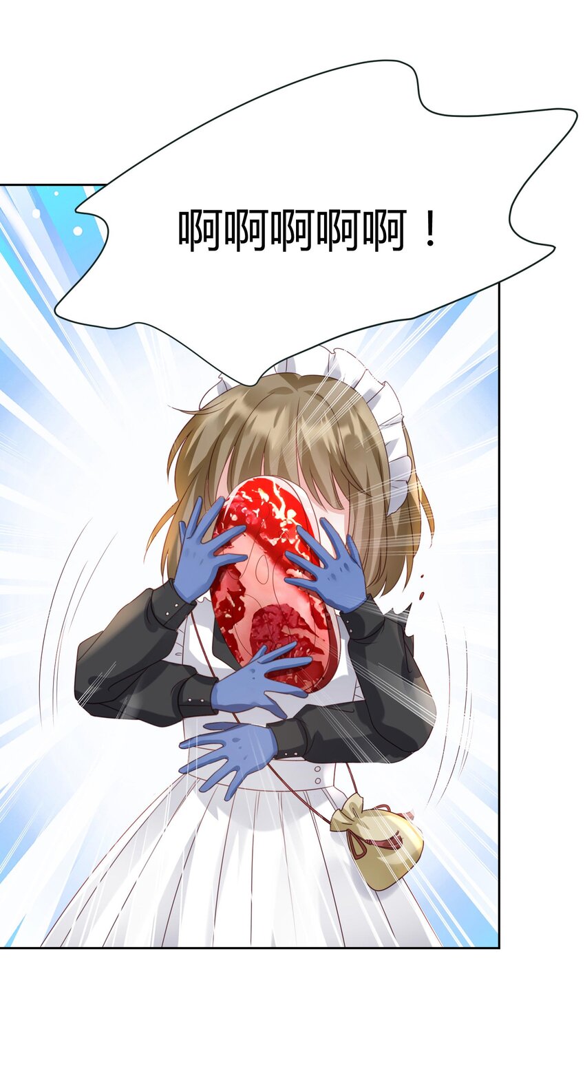 006 打脸来的如此之快-第7话