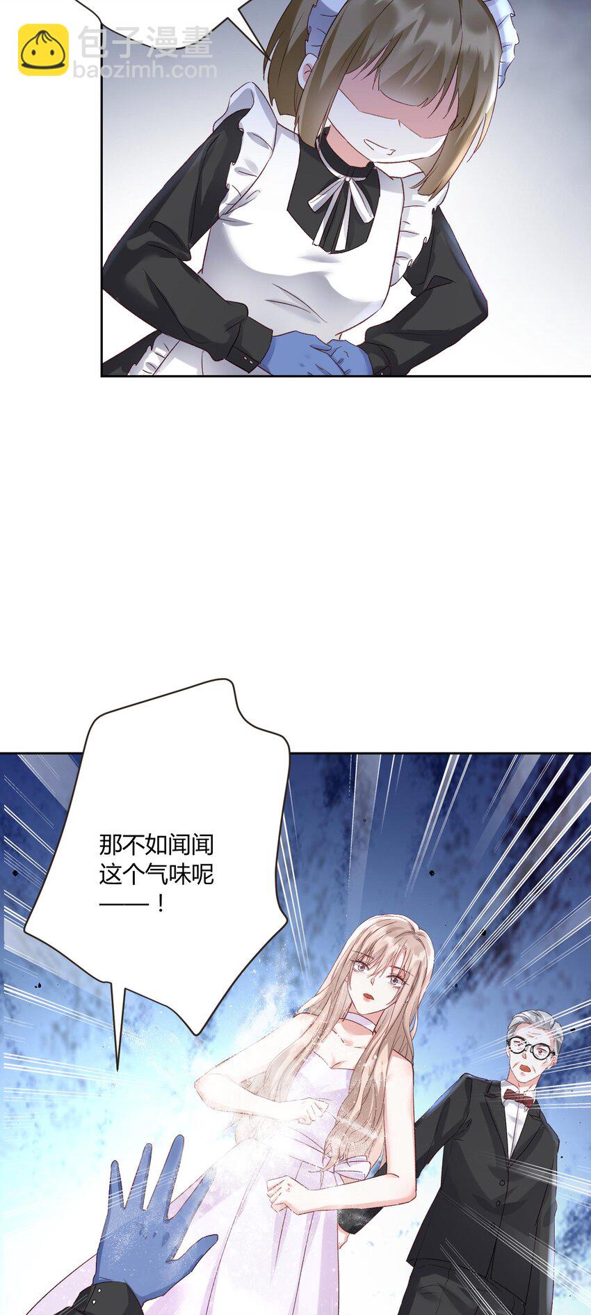 006 打脸来的如此之快-第7话