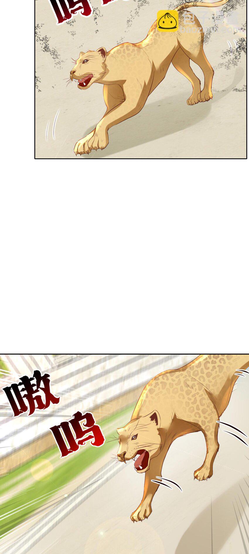 006 打脸来的如此之快-第7话