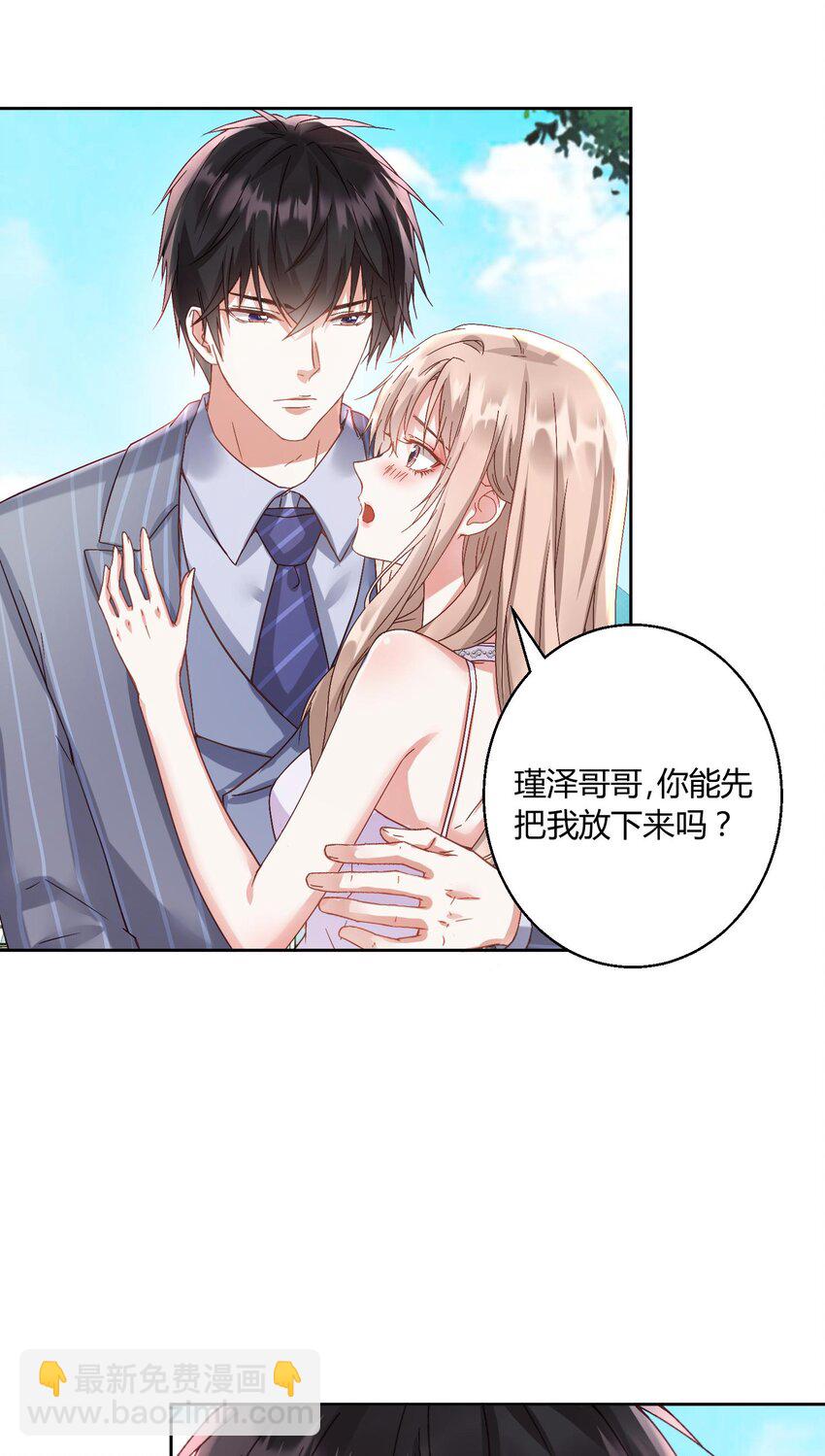 006 打脸来的如此之快-第7话