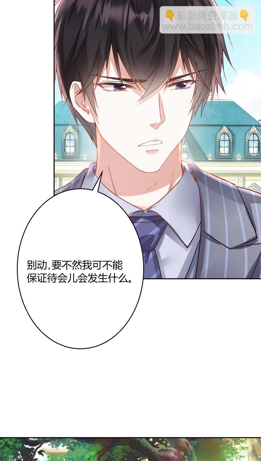 006 打脸来的如此之快-第7话