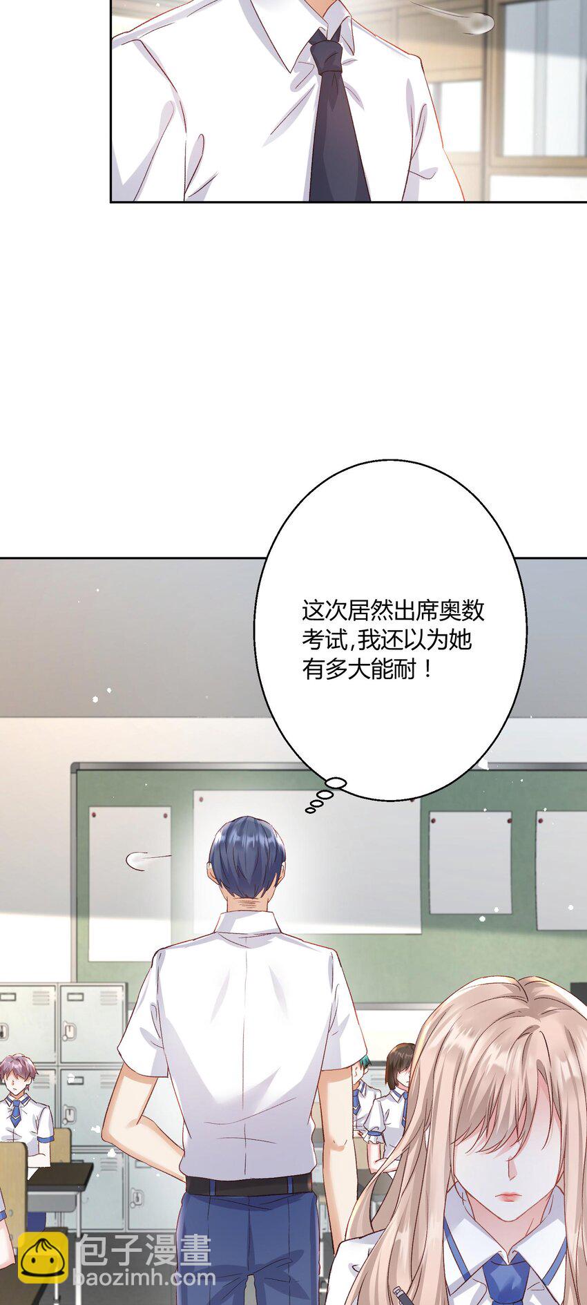 008 不就考个试嘛，简单-第9话