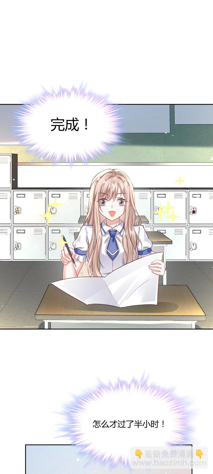 008 不就考个试嘛，简单-第9话