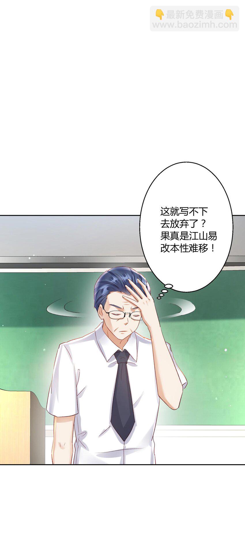 008 不就考个试嘛，简单-第9话