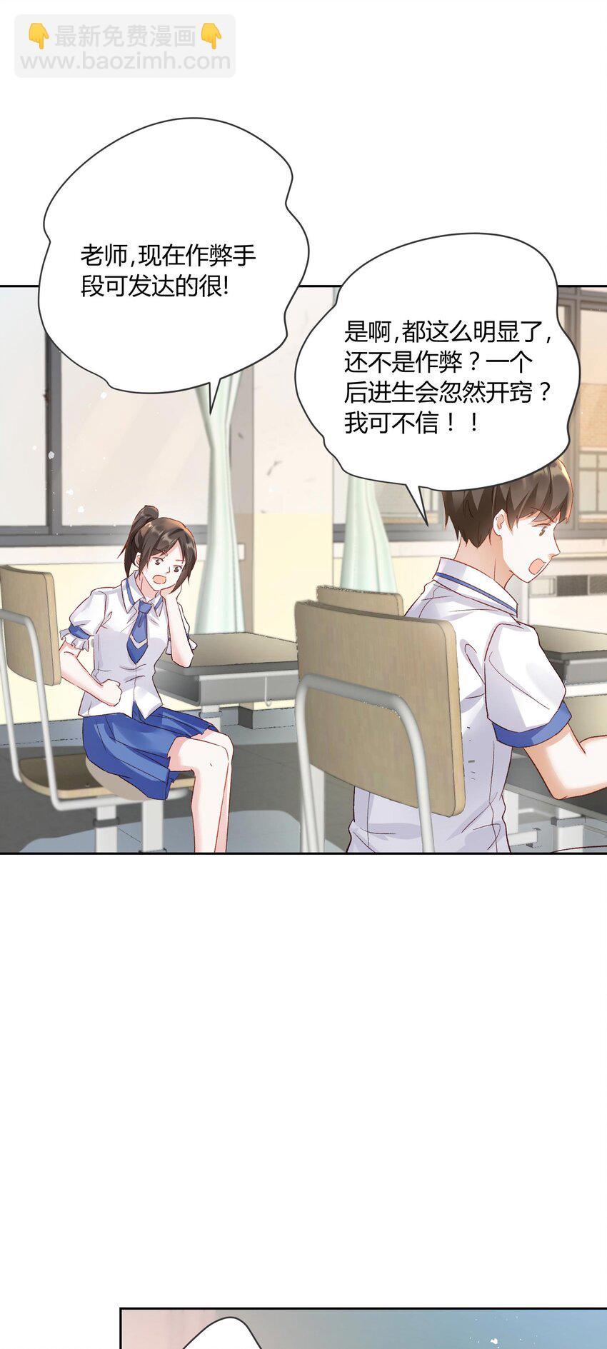 008 不就考个试嘛，简单-第9话