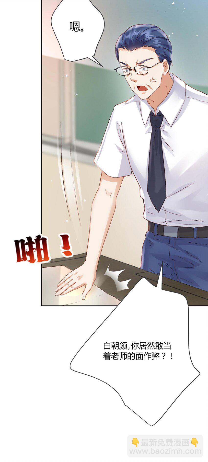 008 不就考个试嘛，简单-第9话