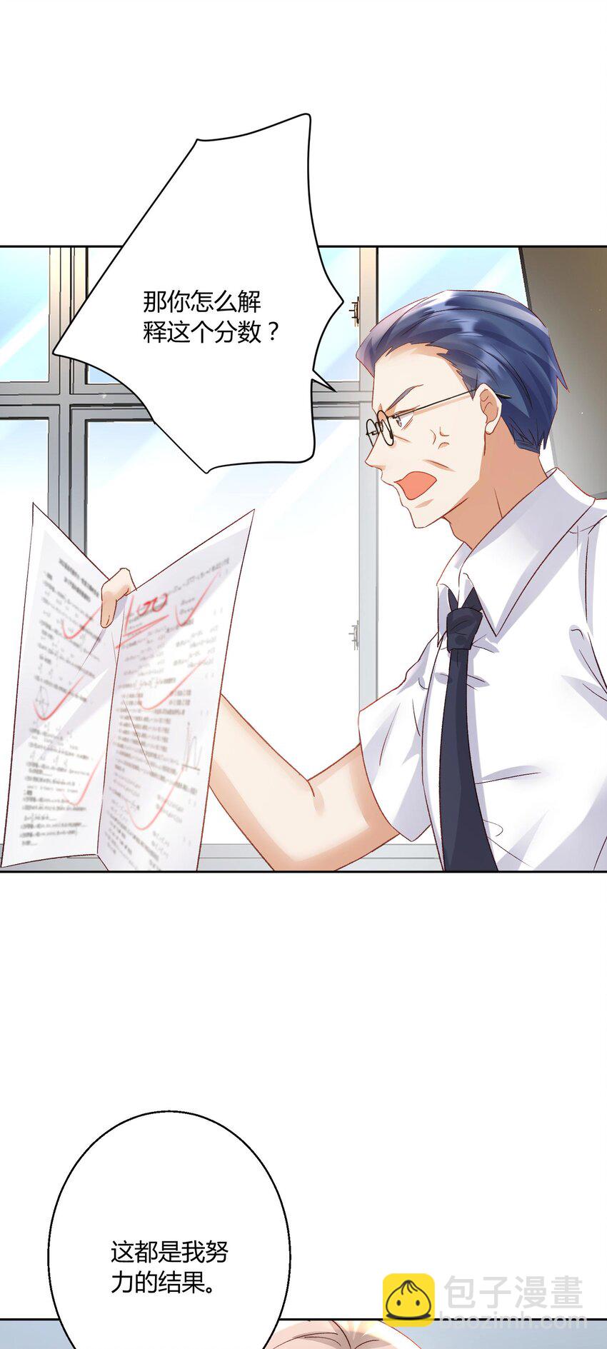 008 不就考个试嘛，简单-第9话