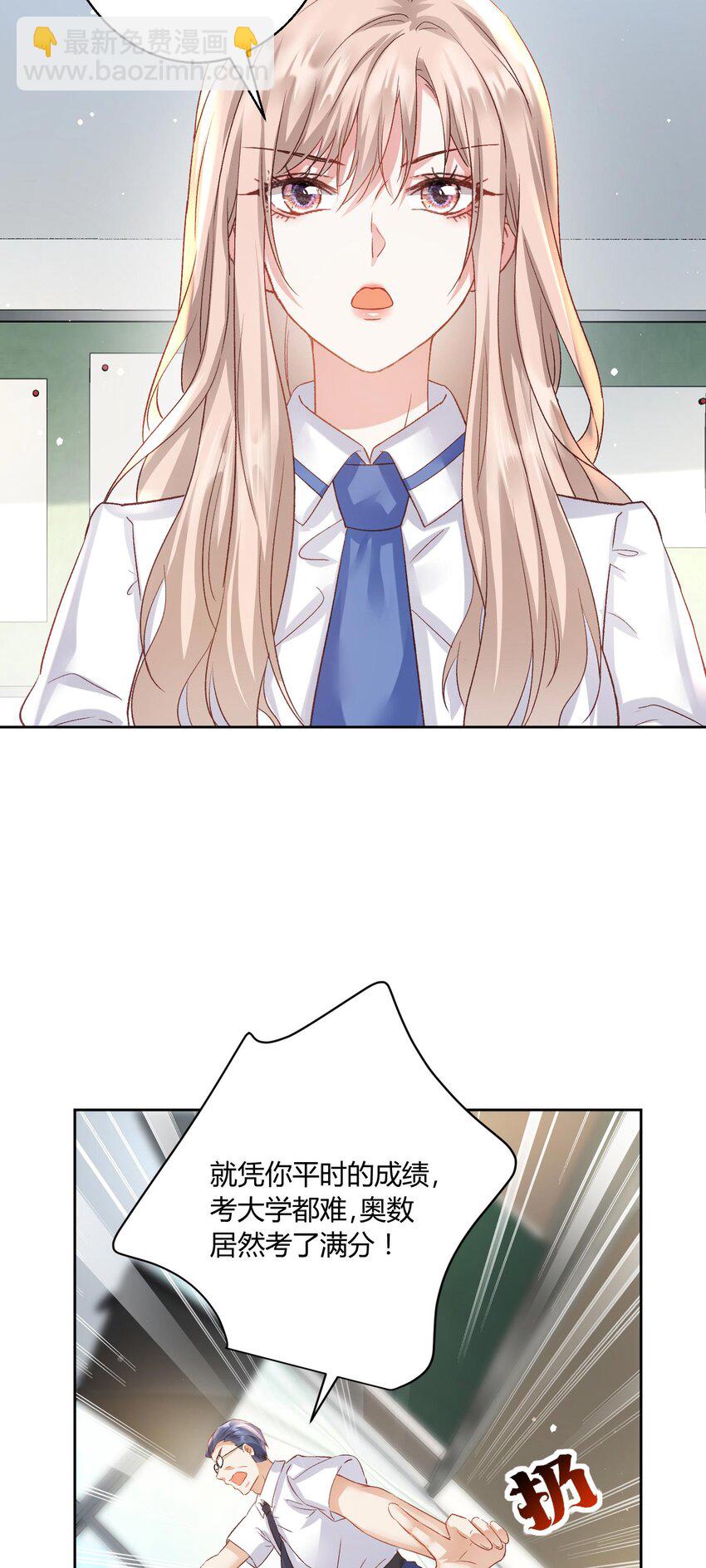 008 不就考个试嘛，简单-第9话