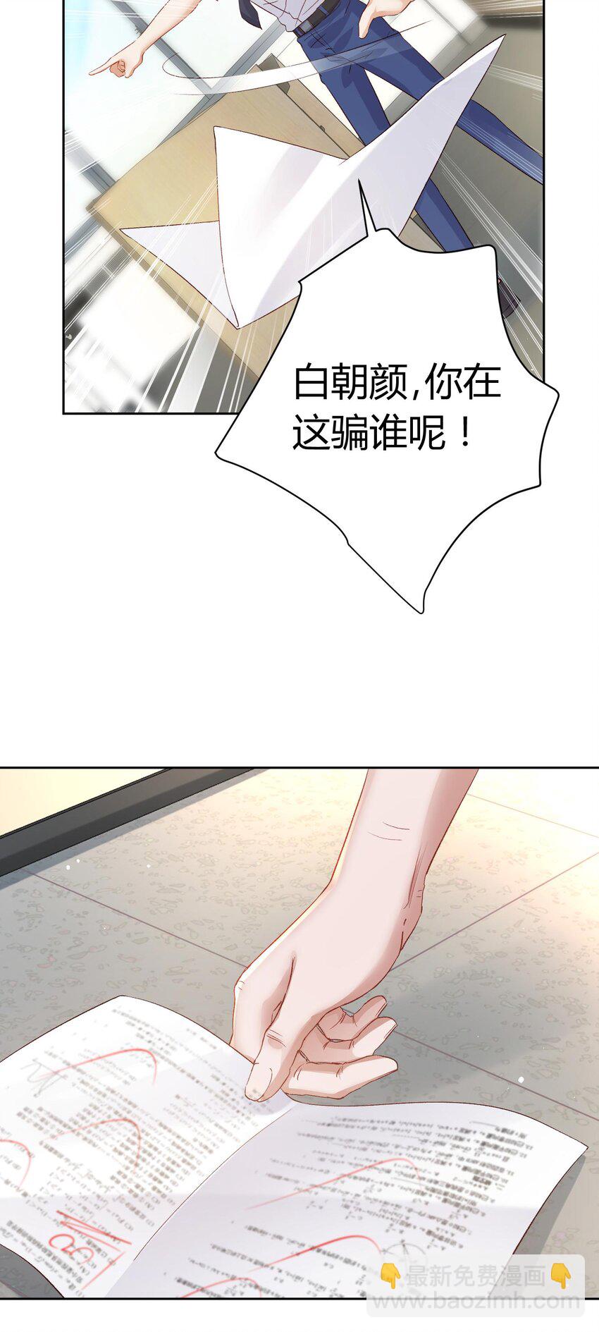 008 不就考个试嘛，简单-第9话