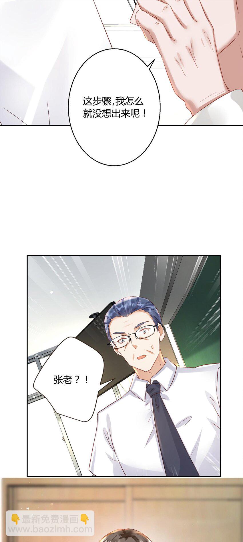 008 不就考个试嘛，简单-第9话