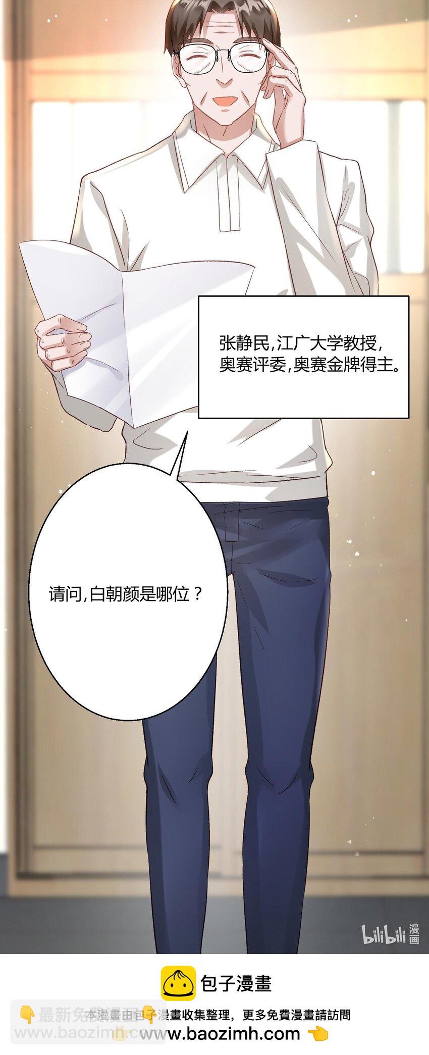 008 不就考个试嘛，简单-第9话