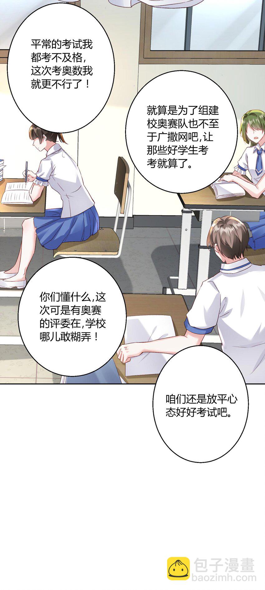 008 不就考个试嘛，简单-第9话