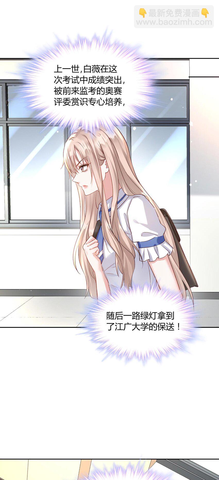 008 不就考个试嘛，简单-第9话