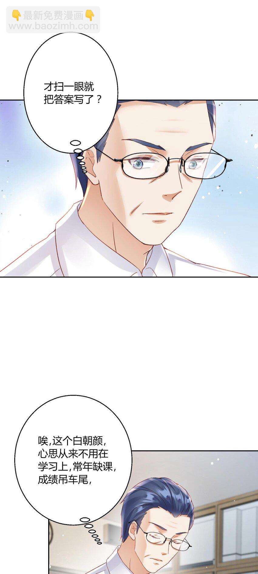 008 不就考个试嘛，简单-第9话