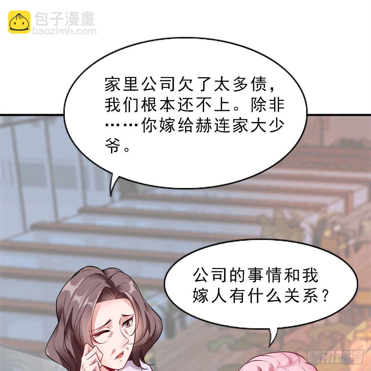 1-新婚之夜(1/2)-第1话