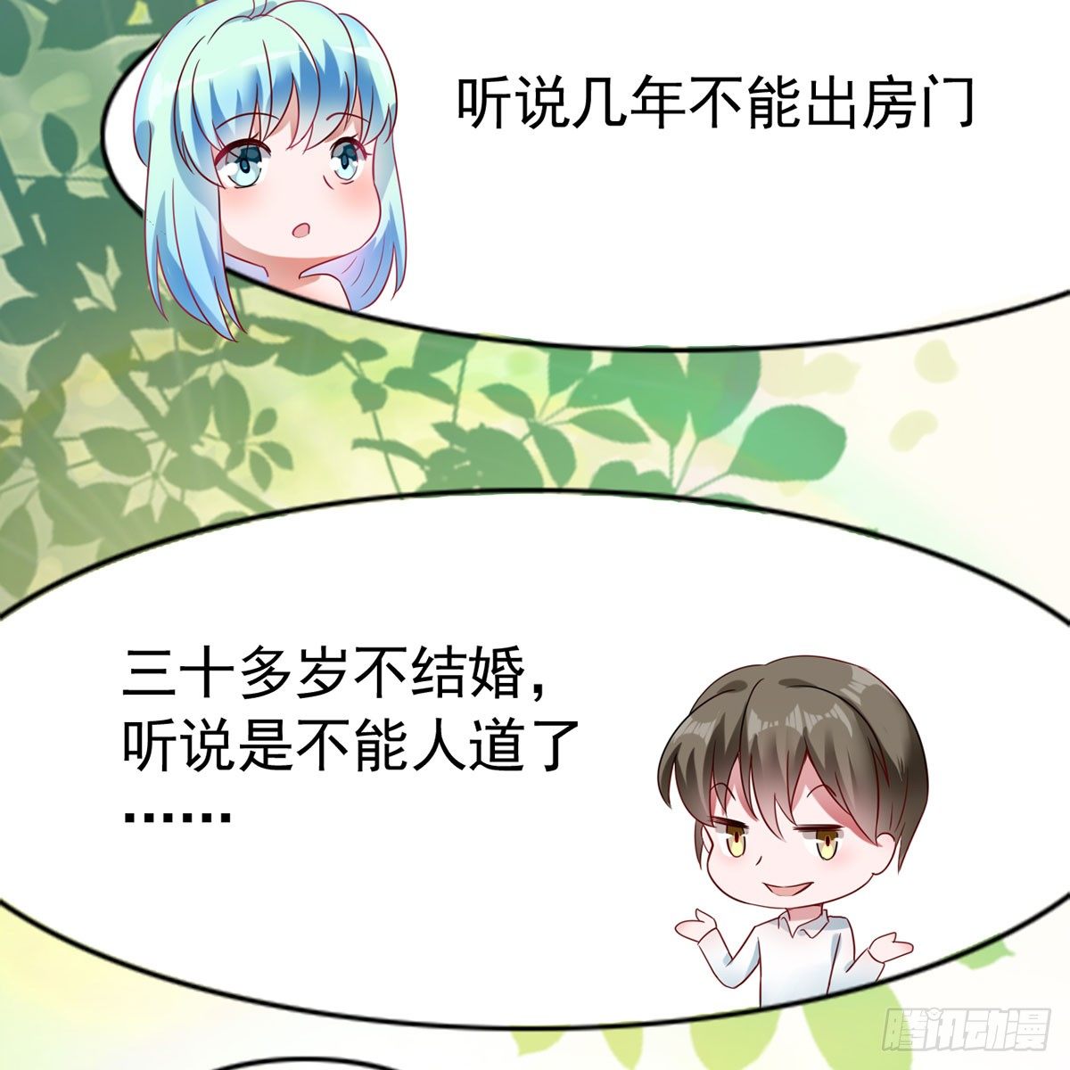 1-新婚之夜(1/2)-第1话