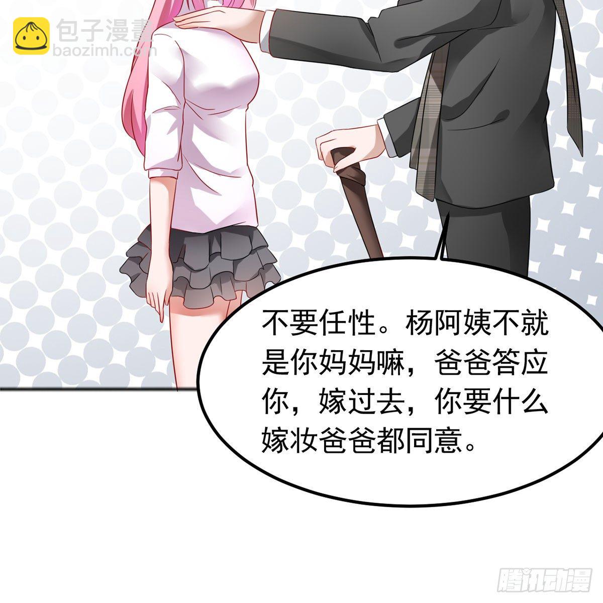 1-新婚之夜(1/2)-第1话