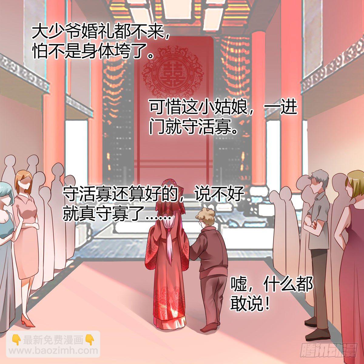 1-新婚之夜(1/2)-第1话