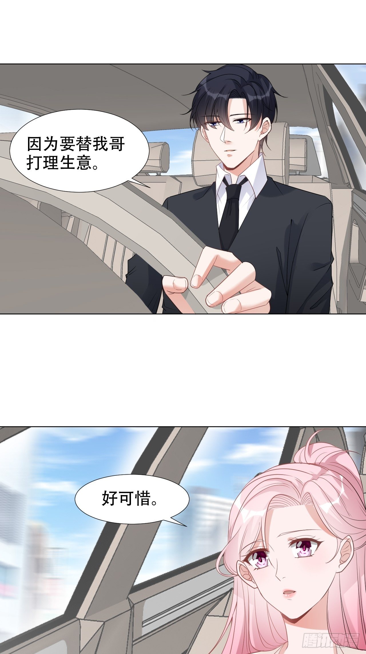 11-竹园遭贼-第11话