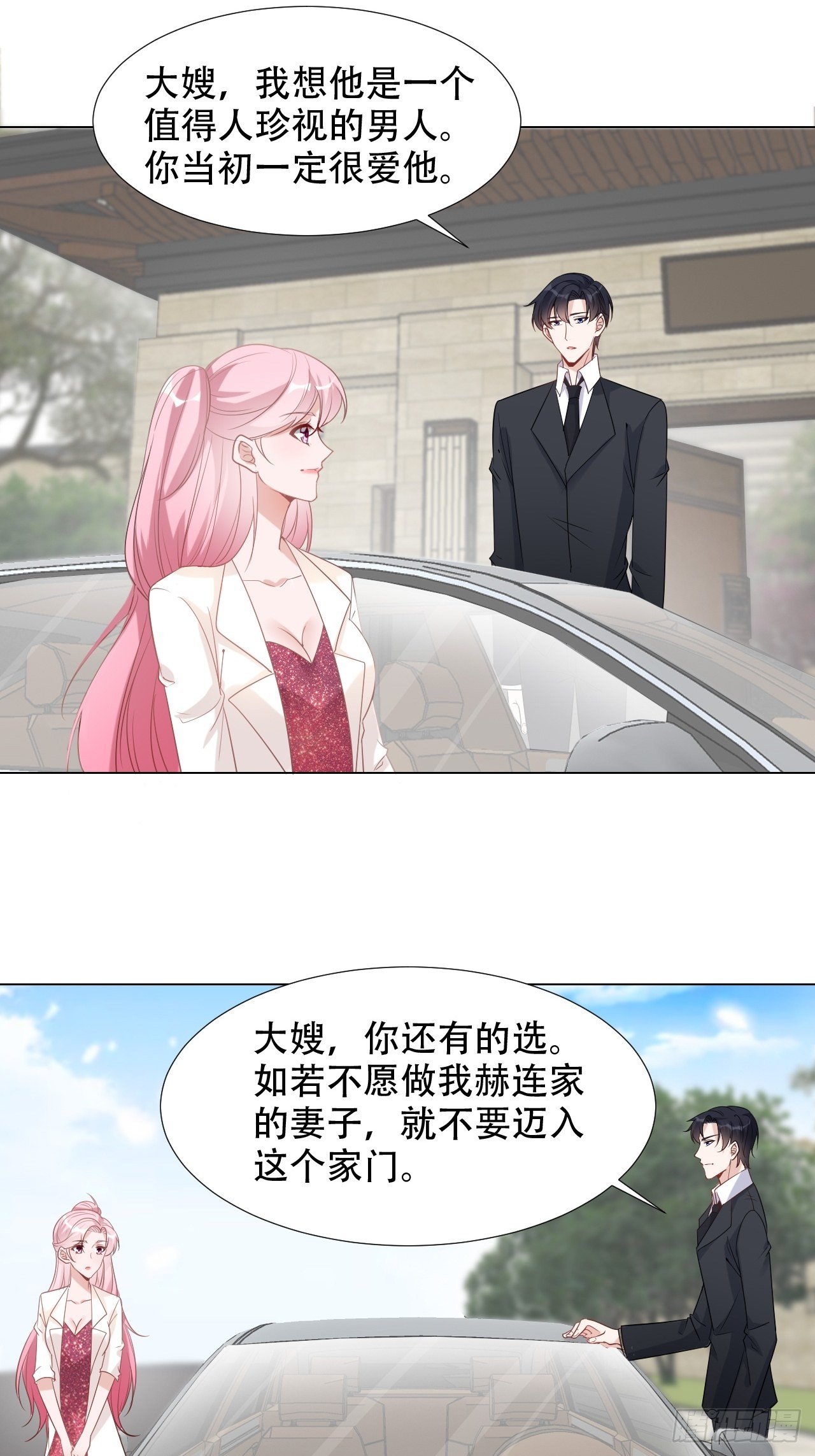 11-竹园遭贼-第11话