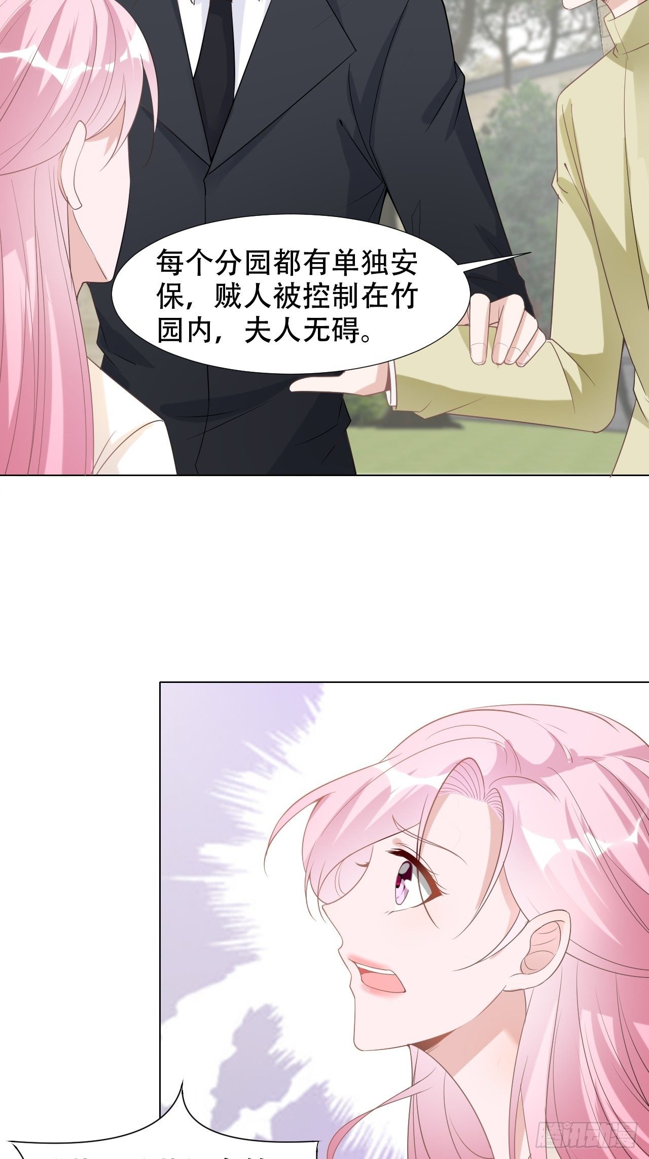 11-竹园遭贼-第11话