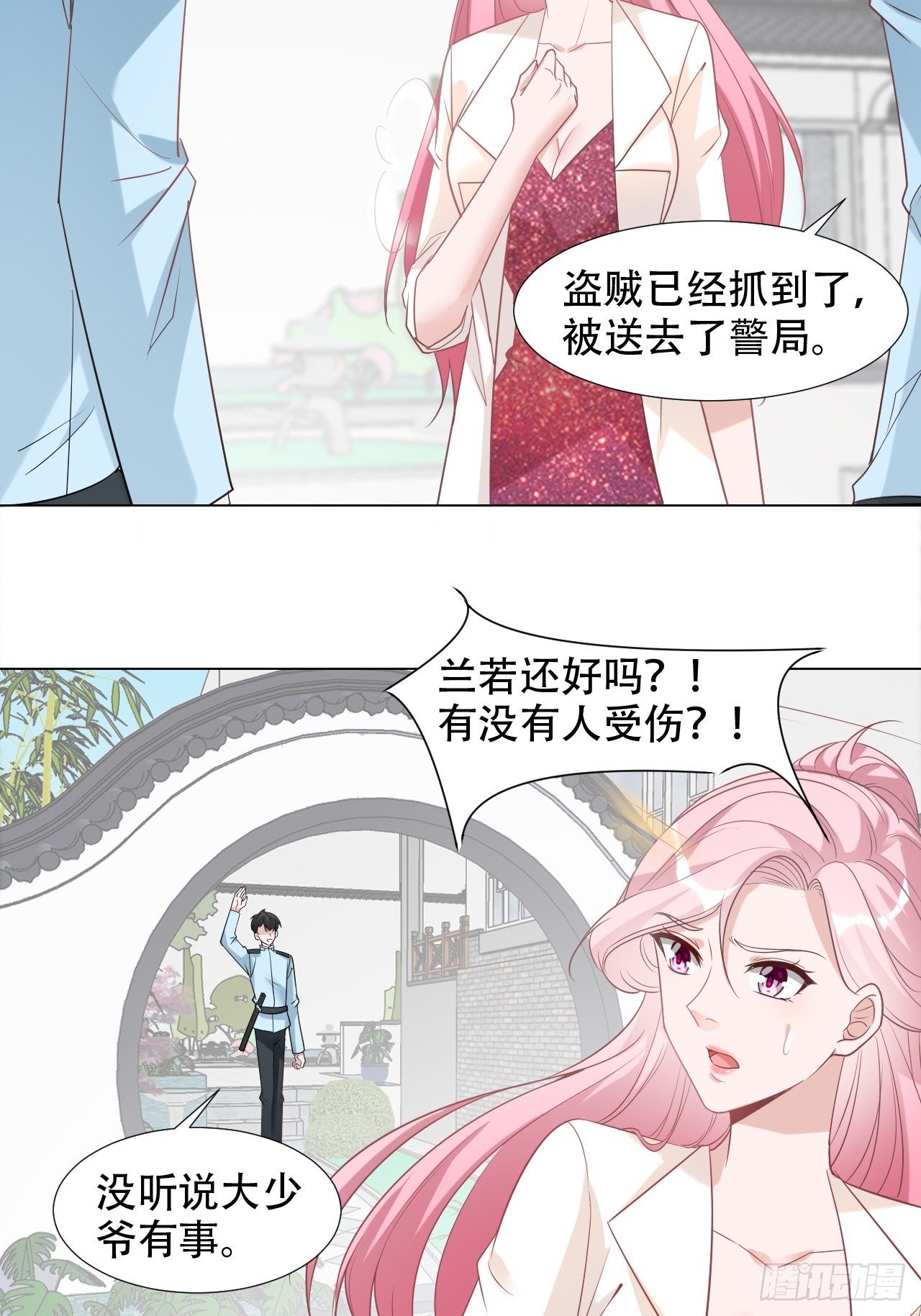 11-竹园遭贼-第11话