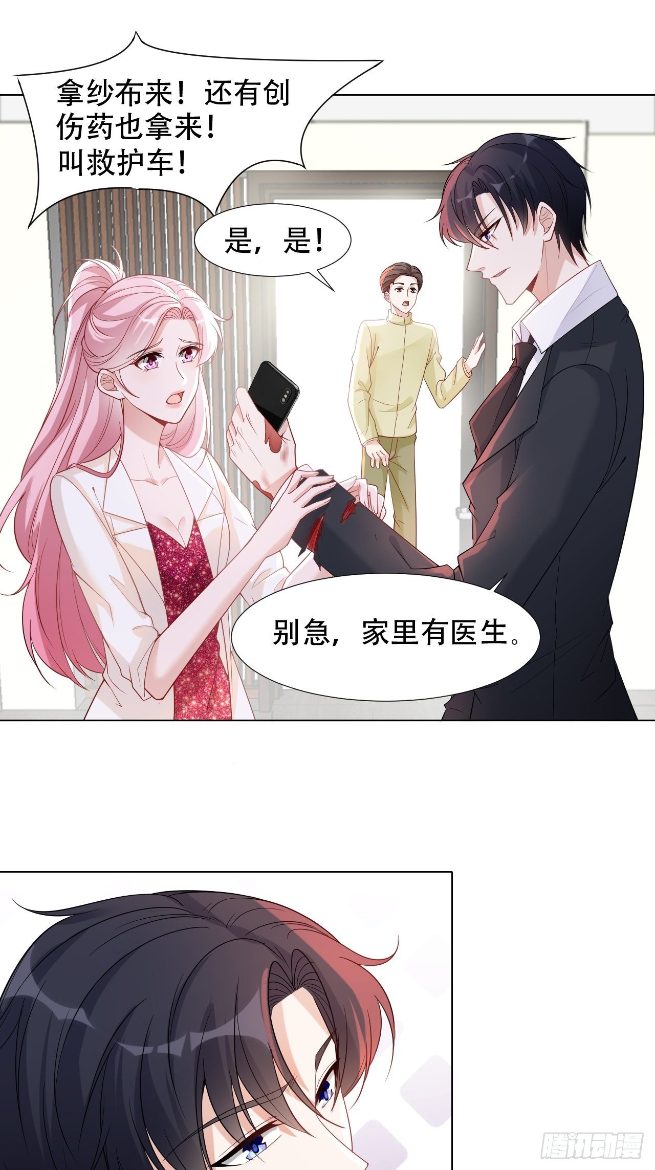 13-双胞胎-第13话