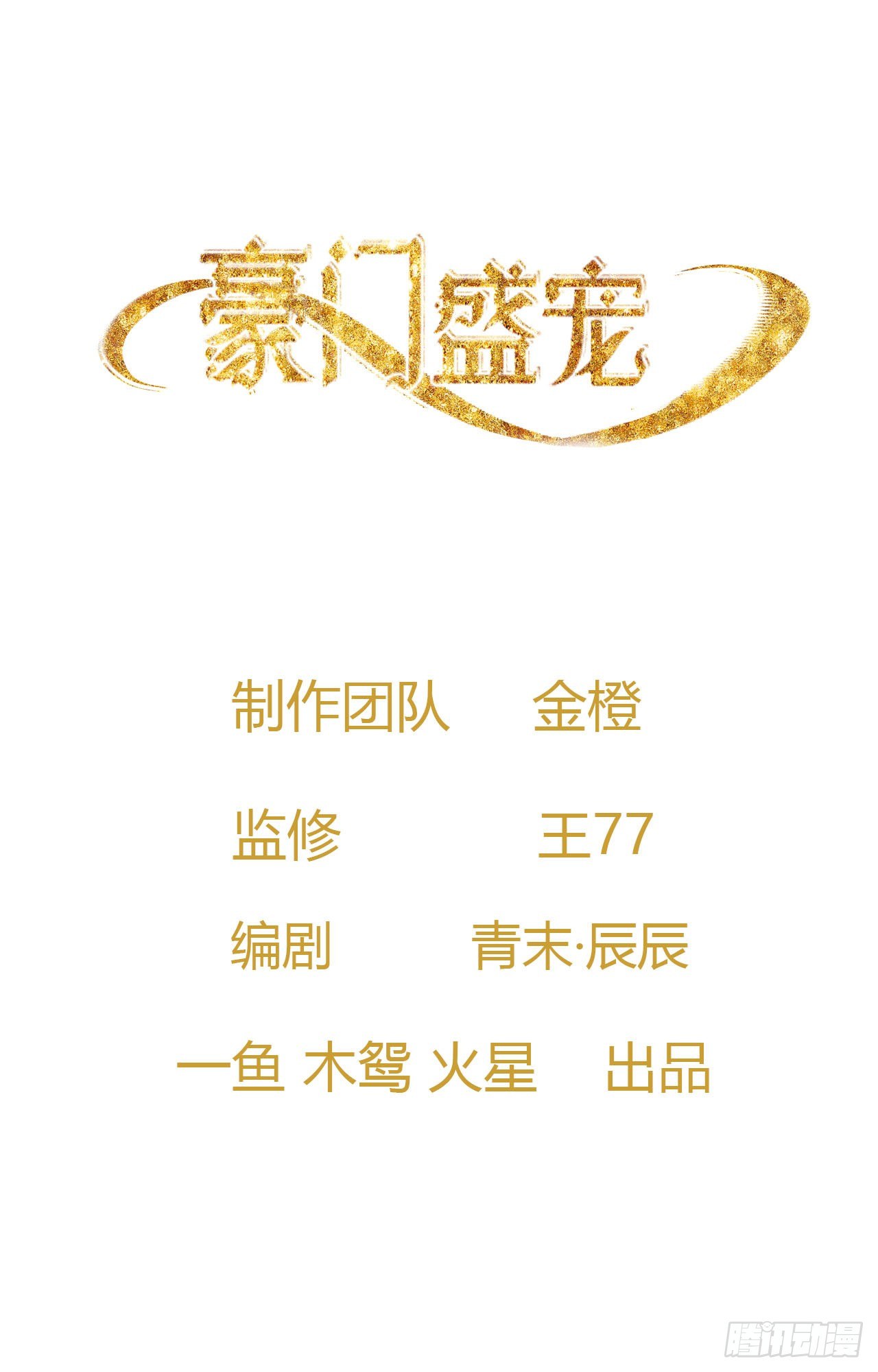 15-好像爱上你了-第15话