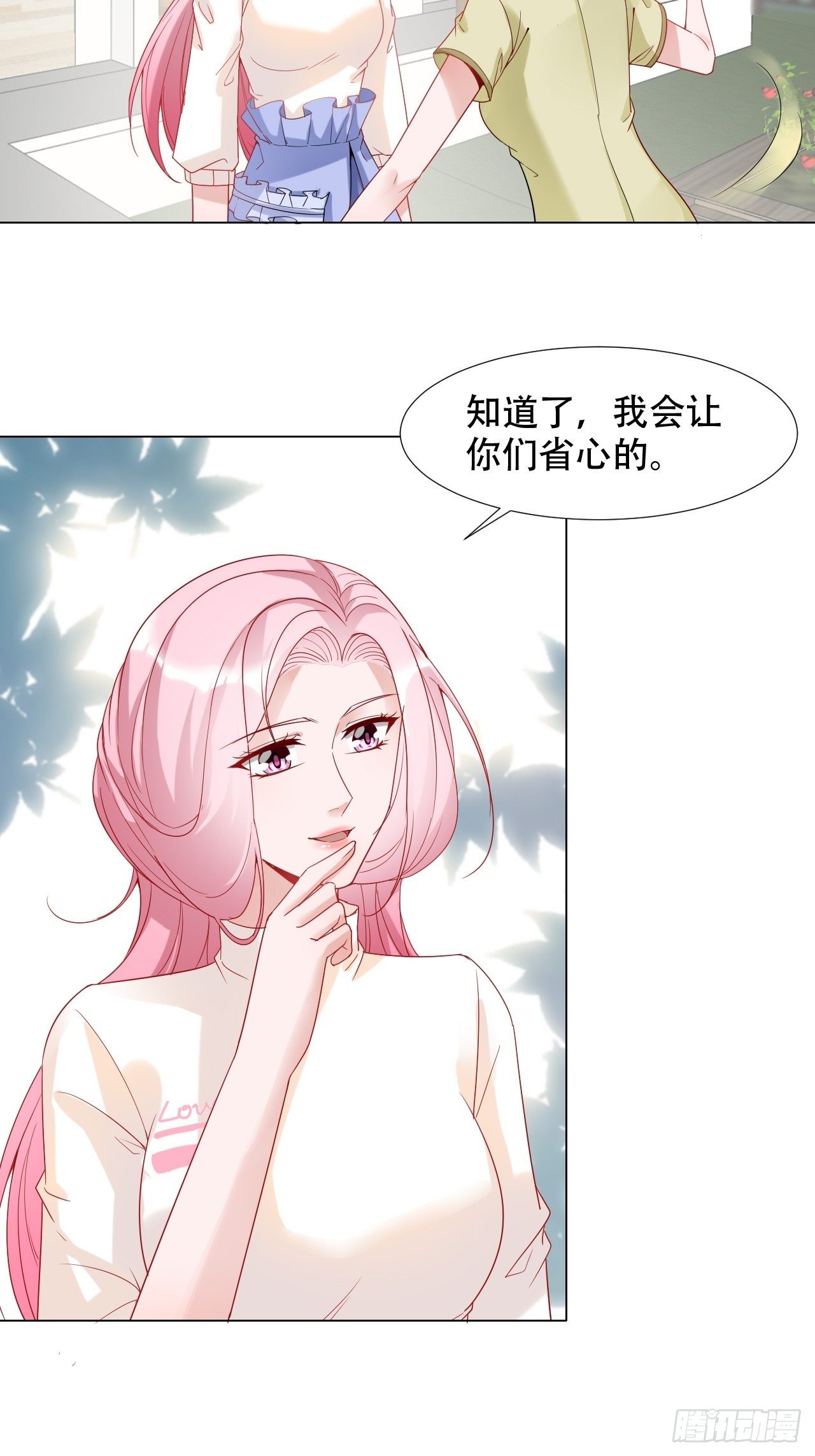 15-好像爱上你了-第15话