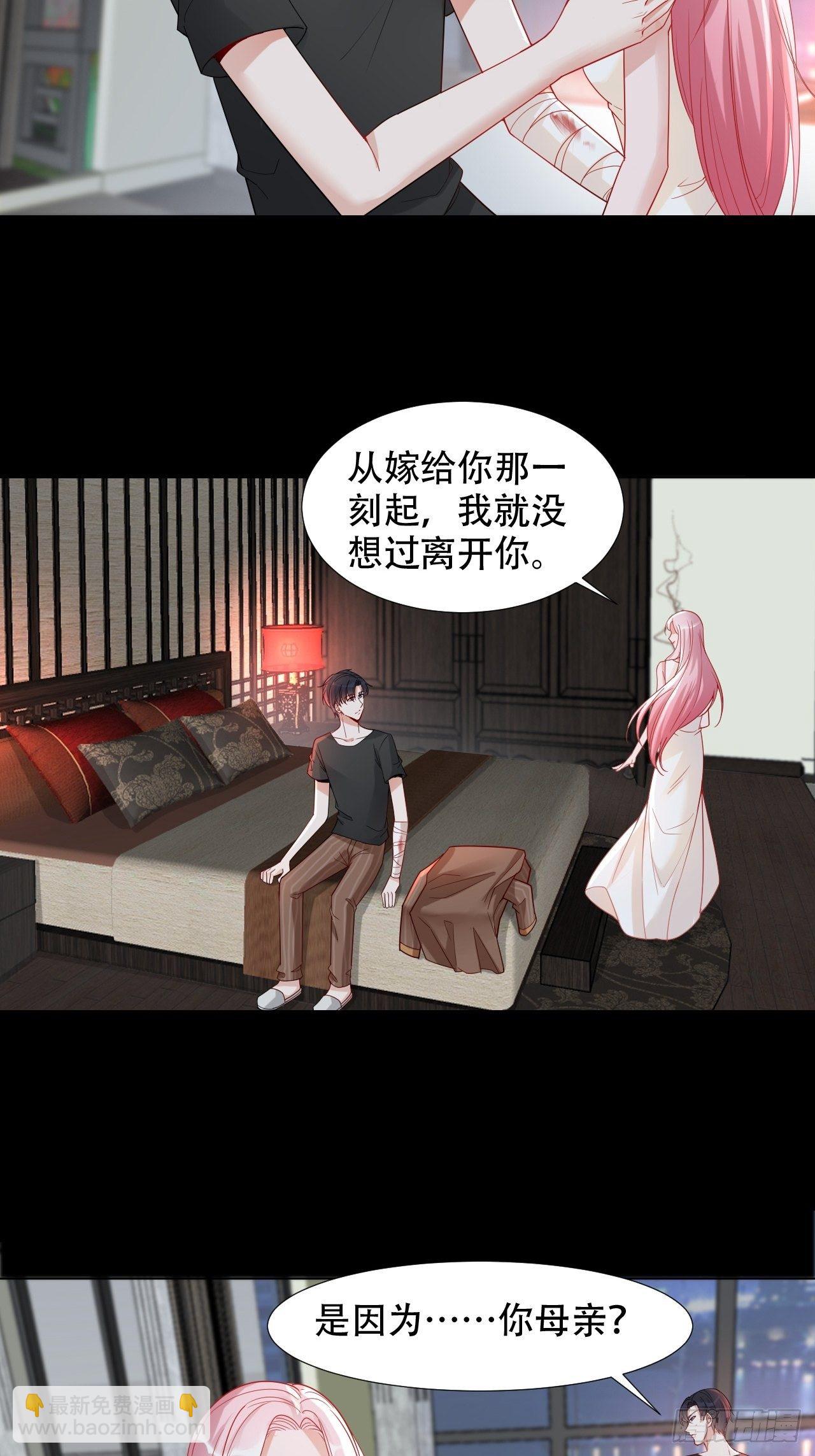 15-好像爱上你了-第15话