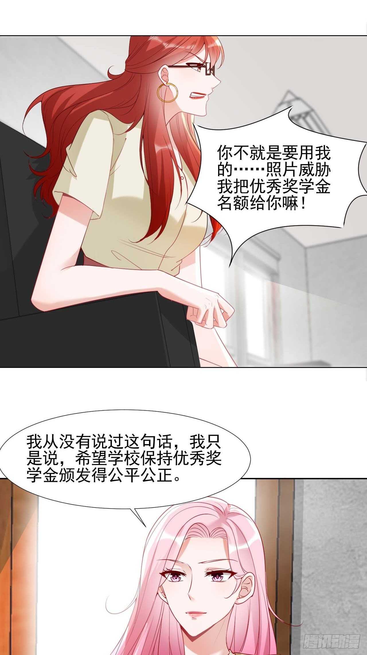 19-公平公正-第19话