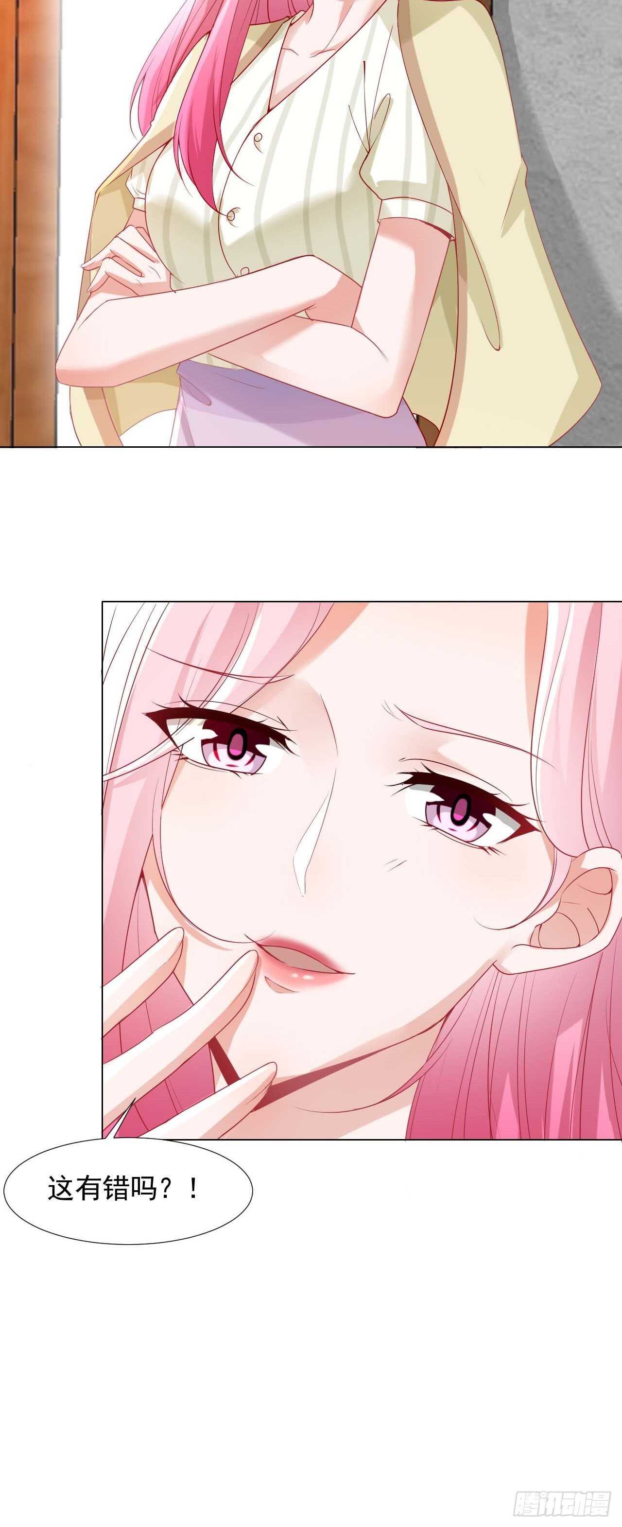 19-公平公正-第19话