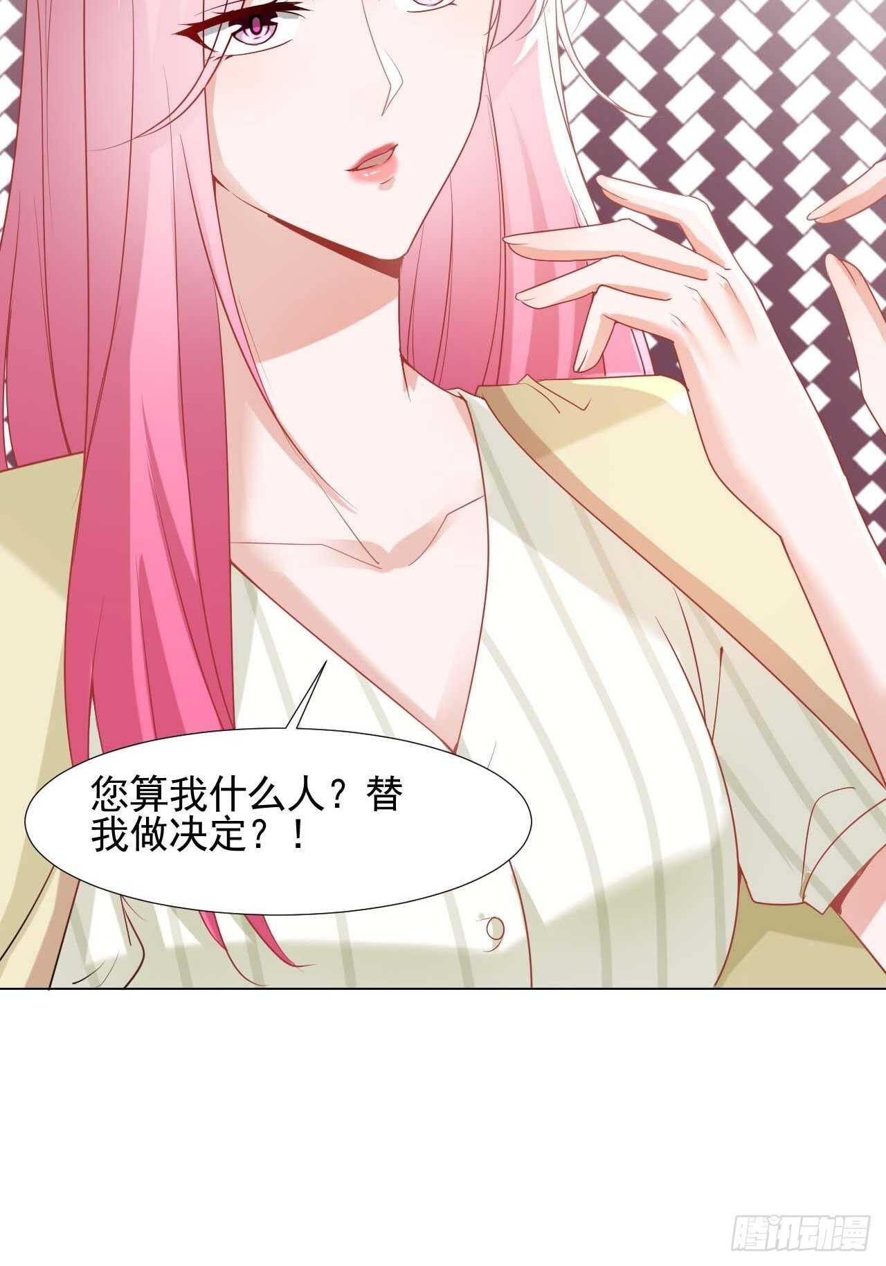 19-公平公正-第19话