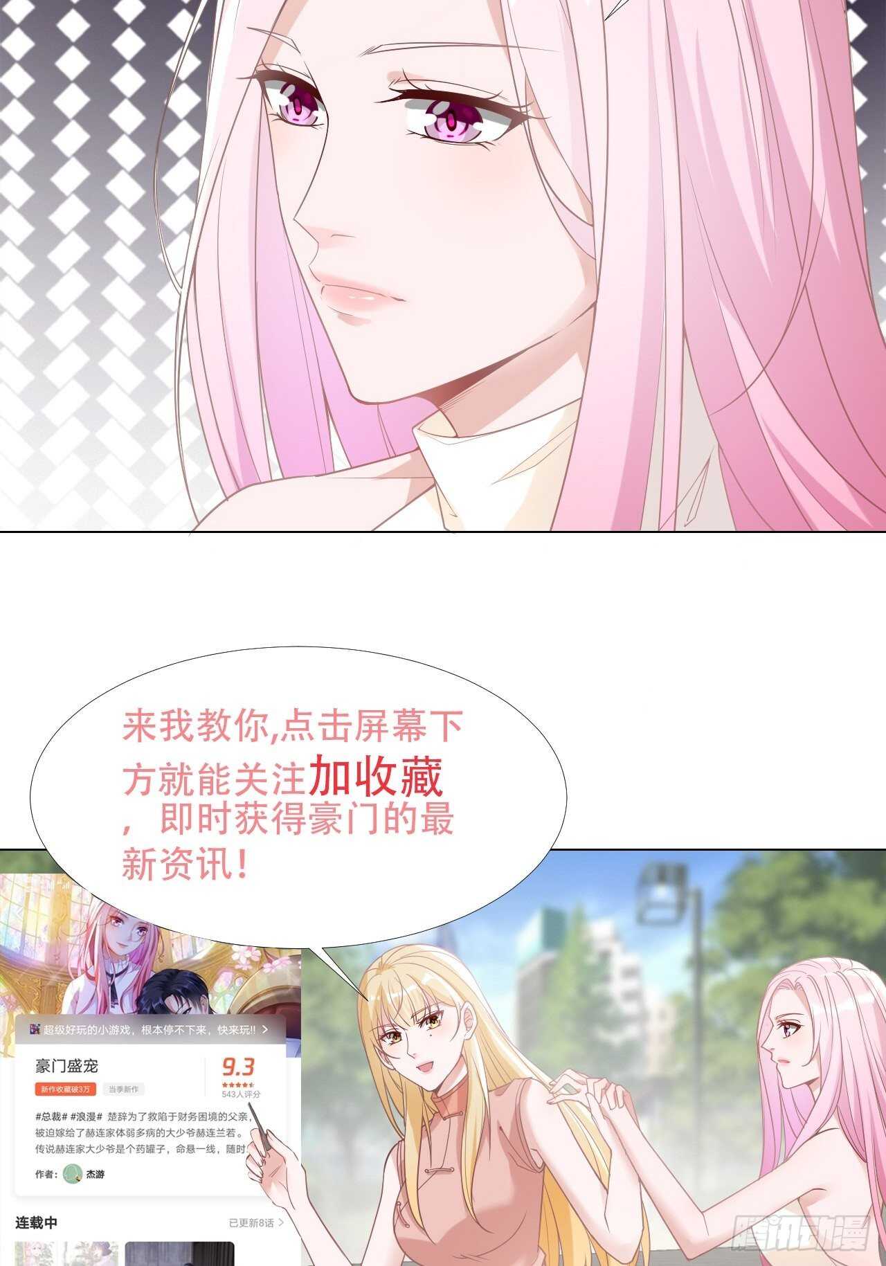 19-公平公正-第19话