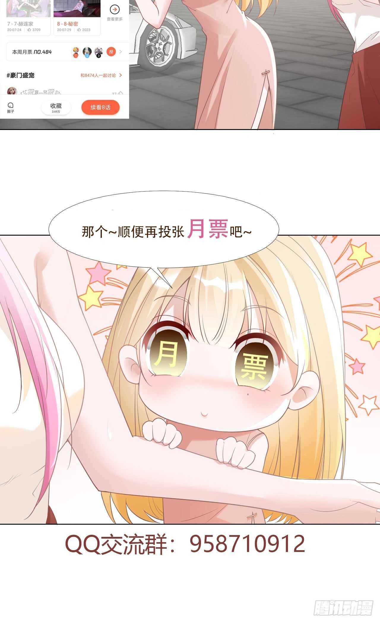 19-公平公正-第19话