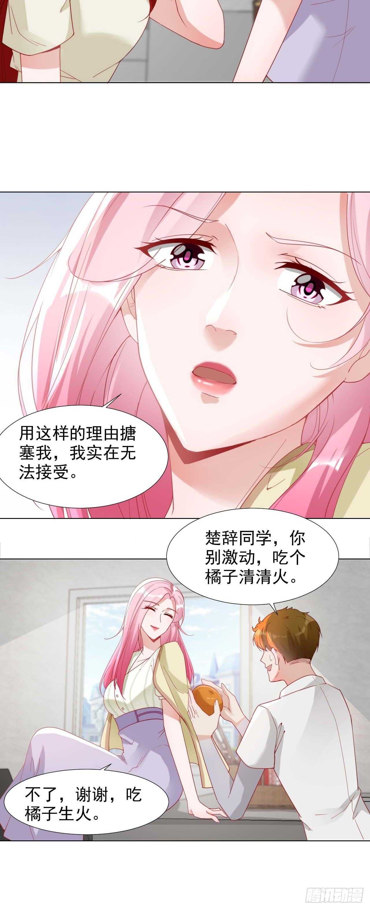 19-公平公正-第19话