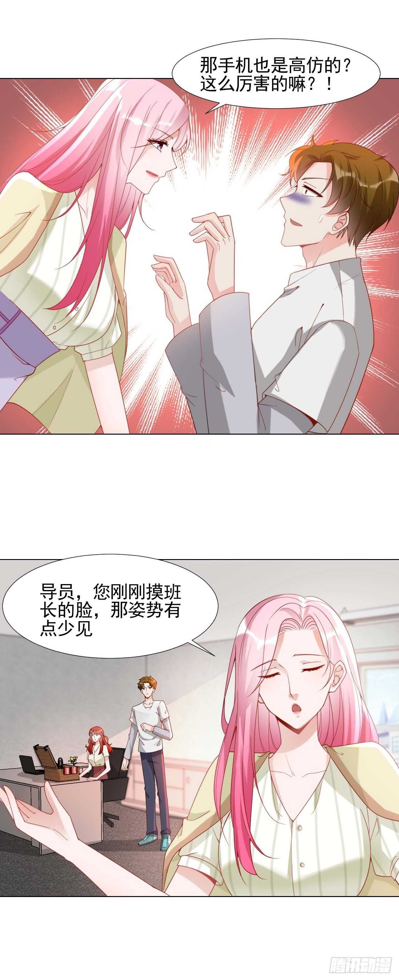 19-公平公正-第19话