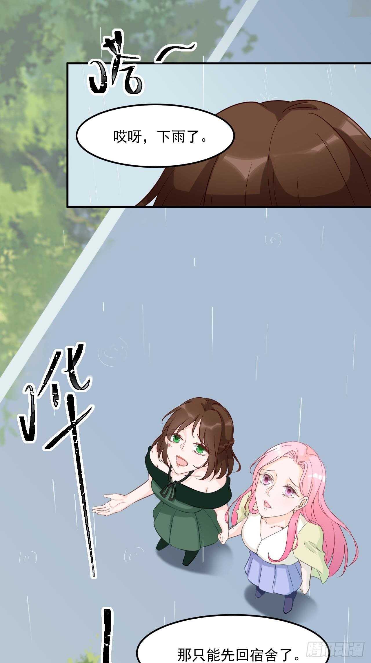 21-我是你的生日礼物-第21话