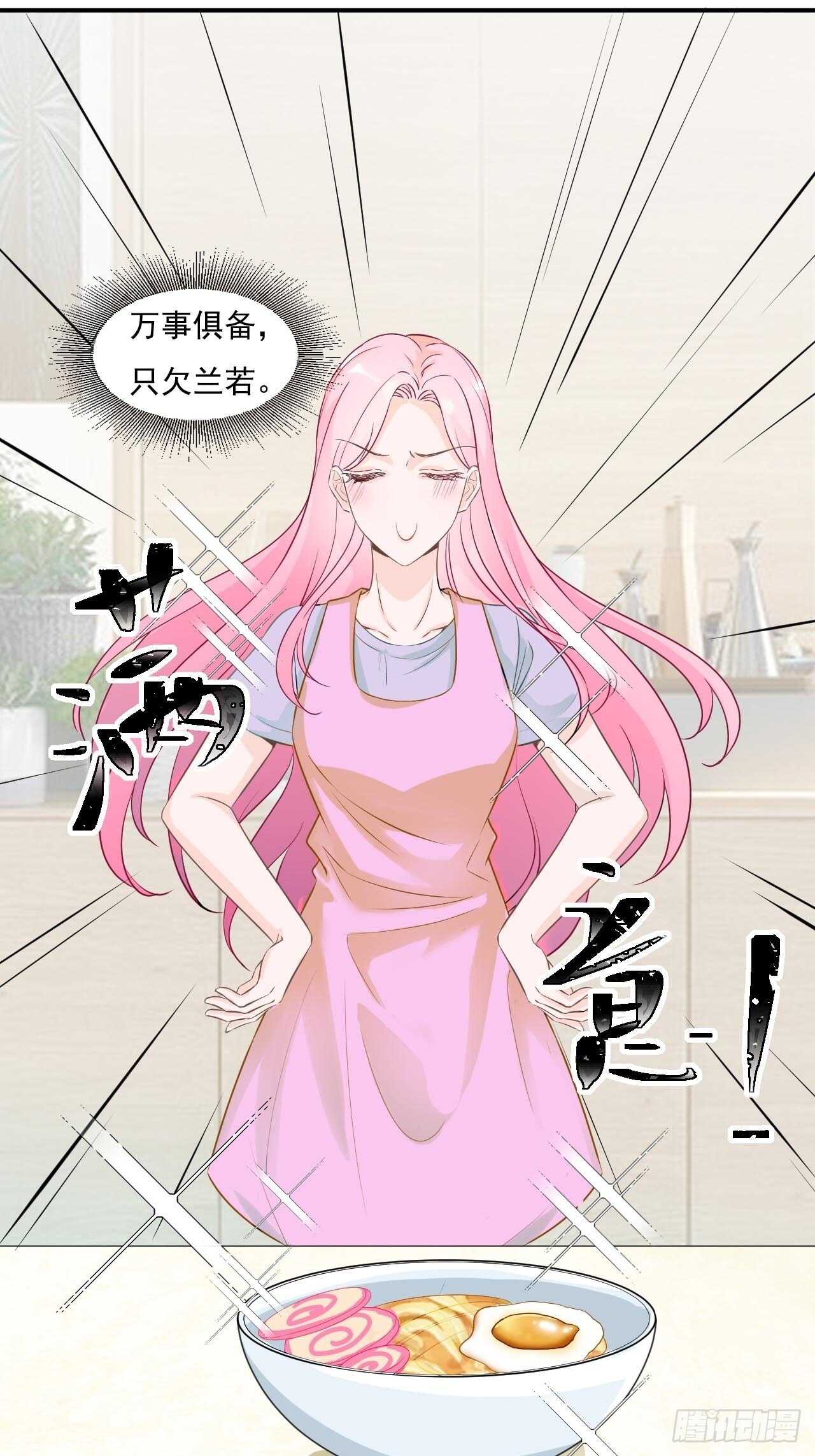 21-我是你的生日礼物-第21话