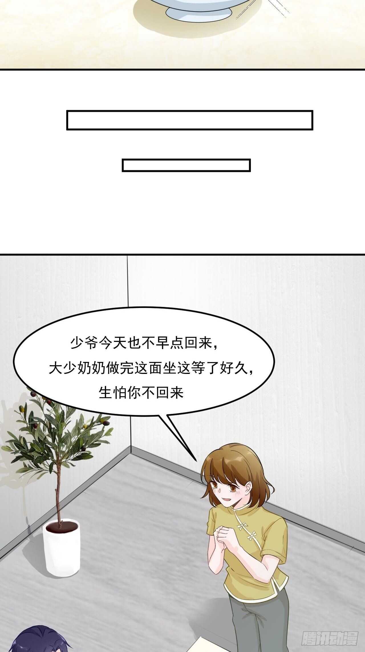 21-我是你的生日礼物-第21话