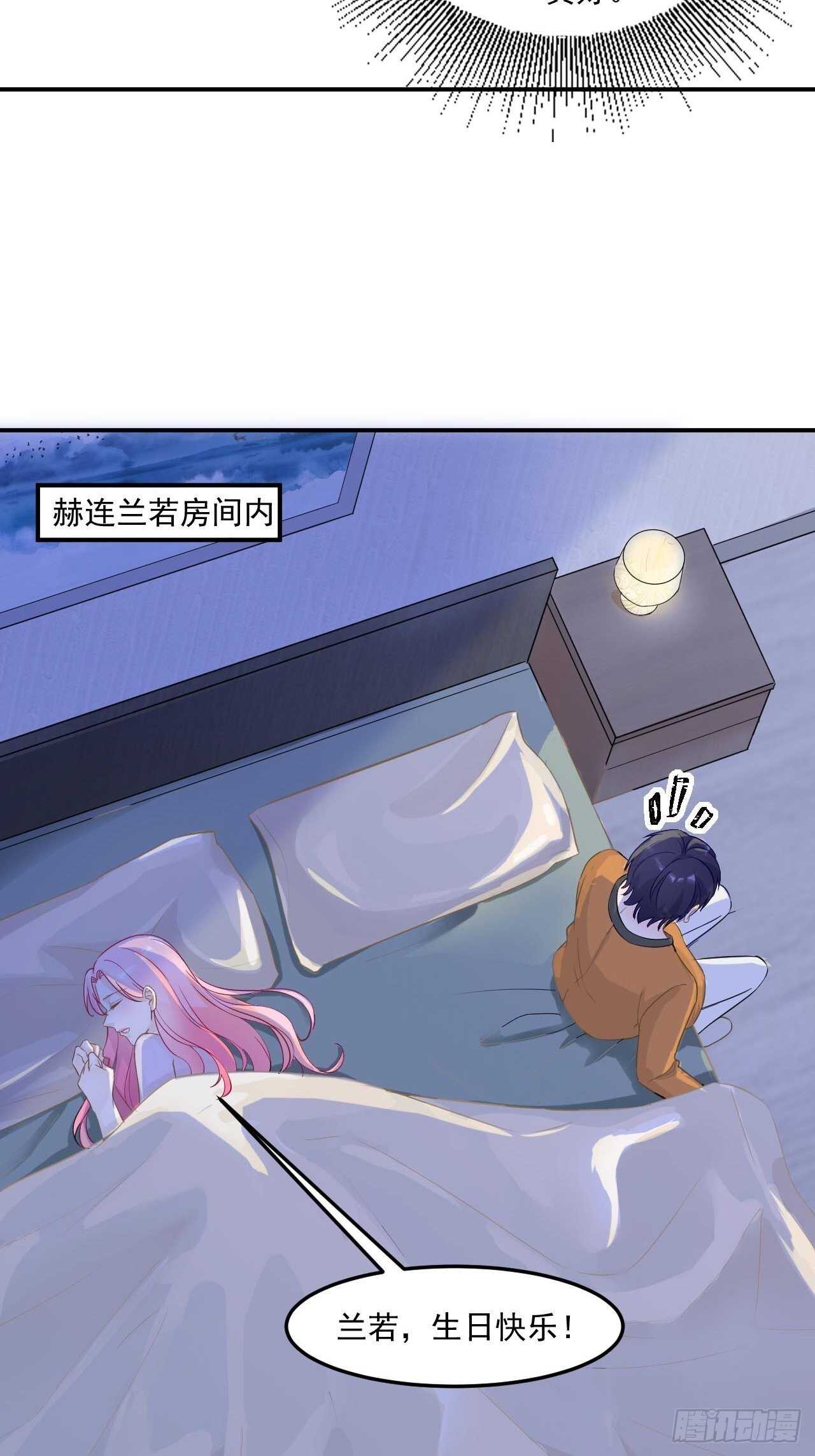 21-我是你的生日礼物-第21话