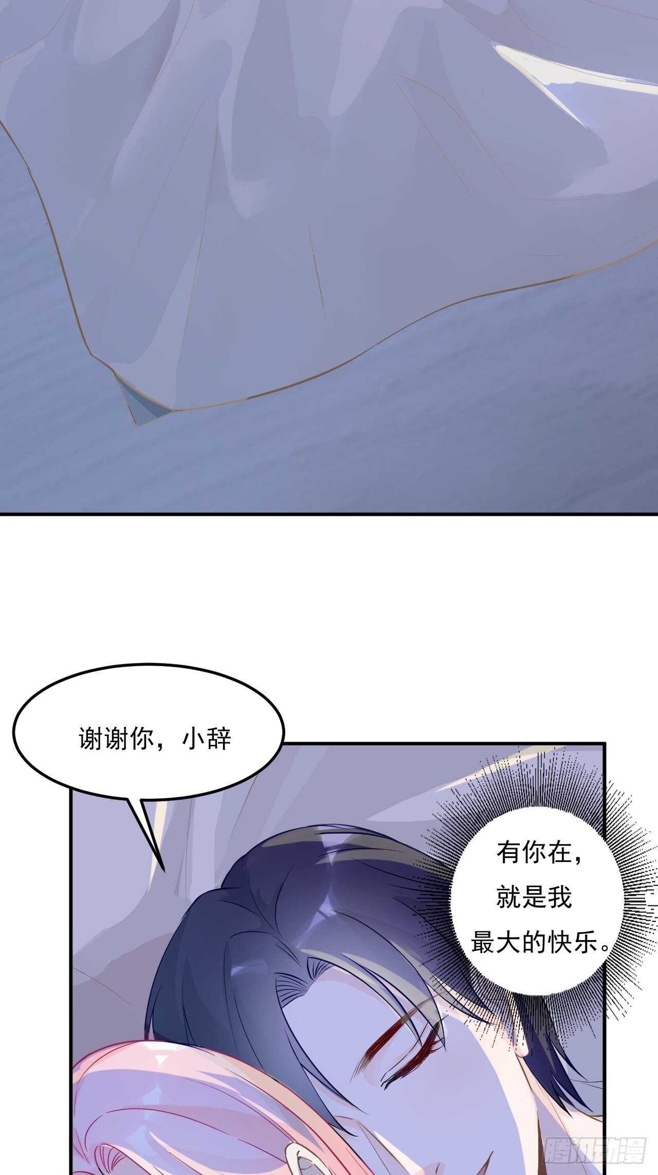 21-我是你的生日礼物-第21话