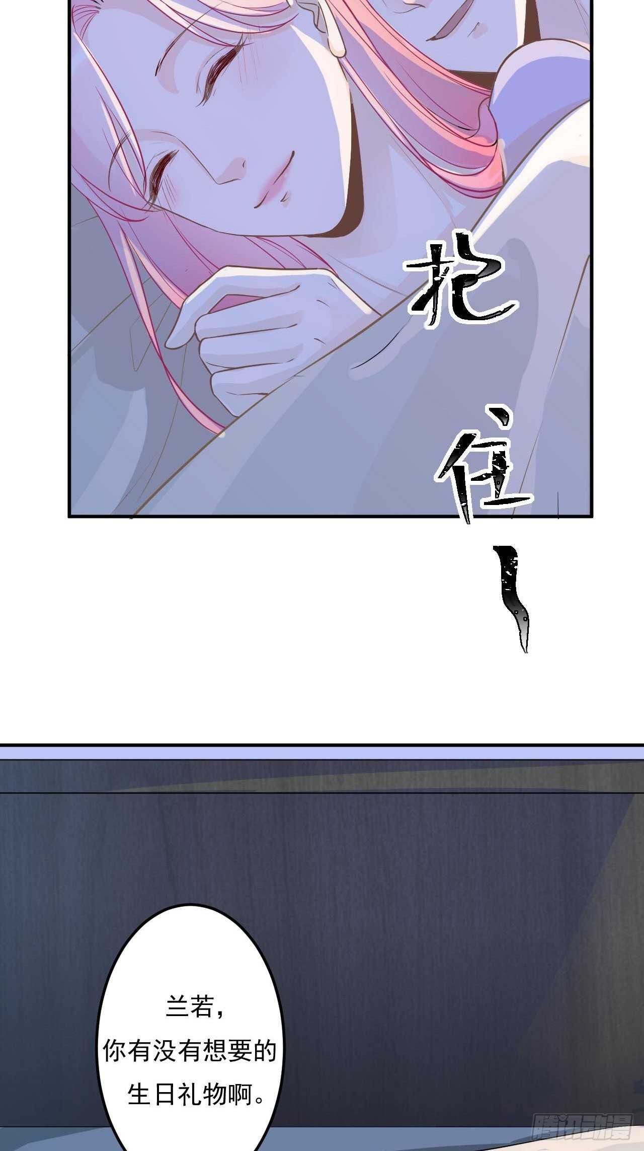 21-我是你的生日礼物-第21话