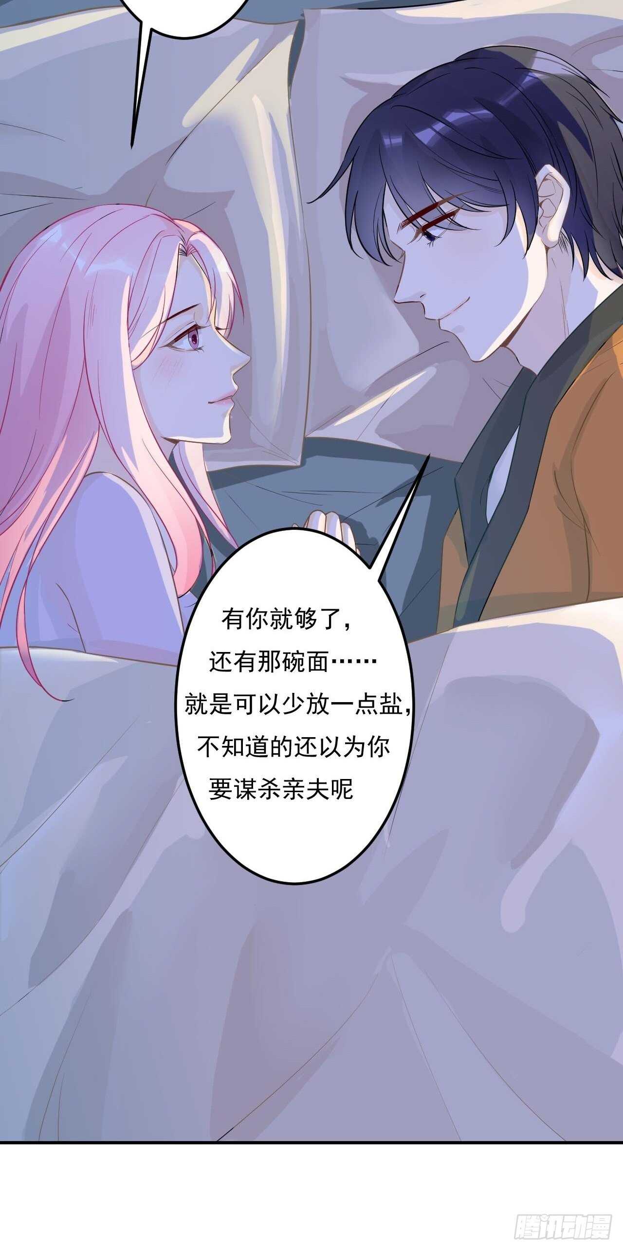 21-我是你的生日礼物-第21话